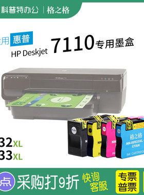 格之格彩色打印机墨水