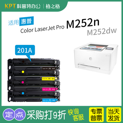 适用惠普硒鼓彩色激光打印机粉盒