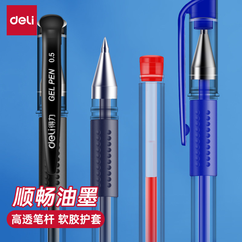 得力0.5mm碳素笔6600ES子弹头商务办公用品子弹头水笔文具会议签字学生考试刷题笔备考量贩式水笔黑色中性笔