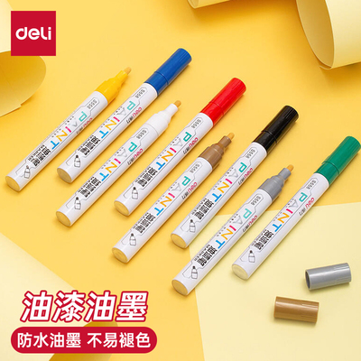 得力S558油漆笔不掉色