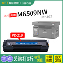 墨盒PD 易加粉 219格之格 M6559nw 碳粉盒 奔图M6509NW激光打印机硒鼓 墨盒 适用