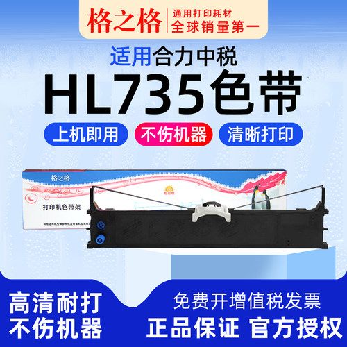 适用色带架格之格合力中税