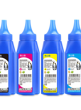 格之格适用惠普hp201a 202a 204a CF210A 400A 410A 500A 510A CE310A 彩色碳粉墨粉