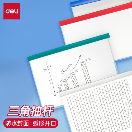 得力10mm塑料透明抽杆夹