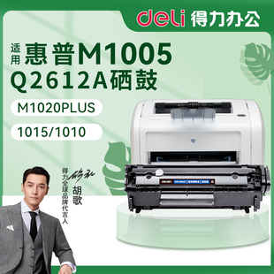 2612AXL激光DEH 2612AX适用惠普打印机碳粉盒DXH CRG303佳能LBP2900 2612AT硒鼓DBH 得力DTH