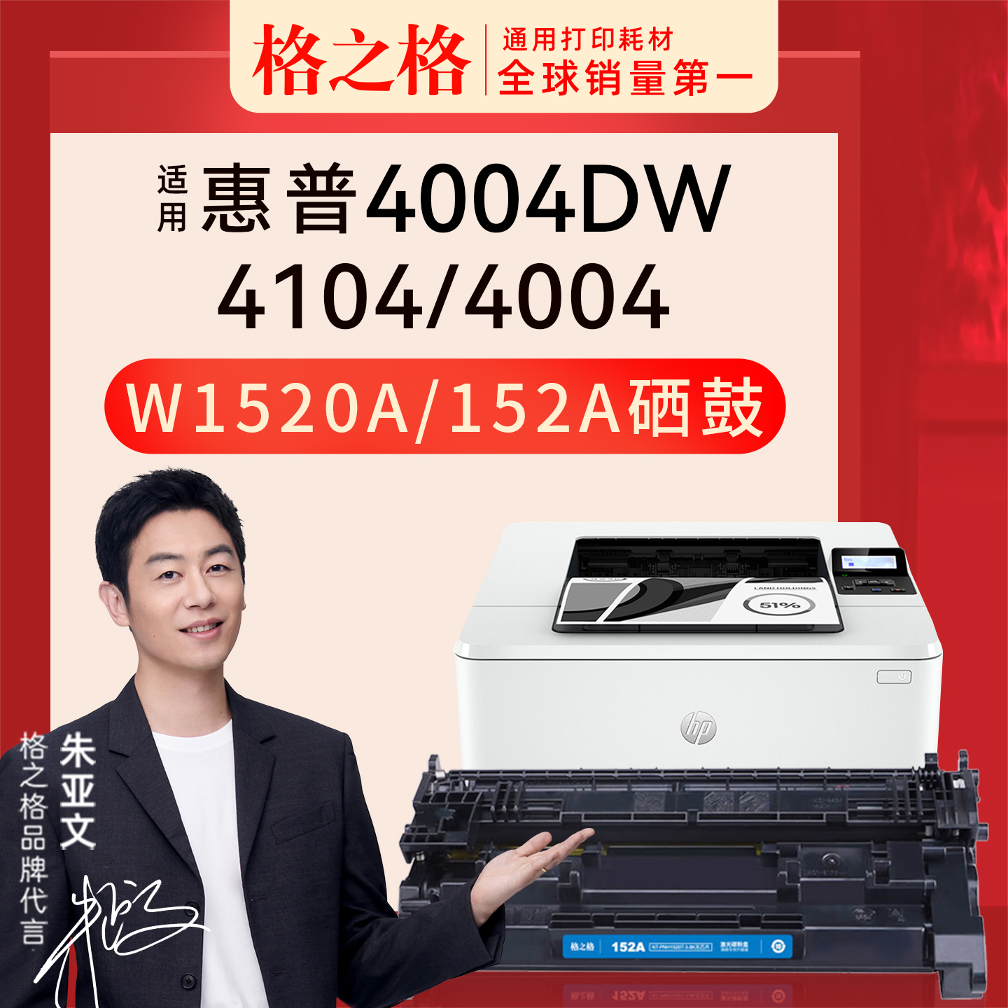 格之格NT-PH1520T硒鼓惠普W1520A