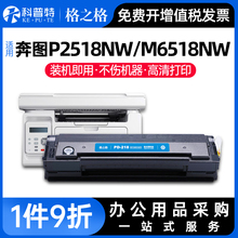 格之格PD218硒鼓适用奔图M6568NW m6518nw P2518nw打印机激光碳粉盒墨盒PD228硒鼓升级款大容量可加粉