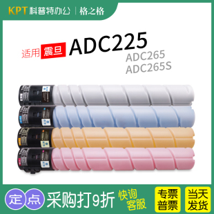 彩色复印机碳粉格之格ADT225粉盒 ADC265 适用 震旦ADC225粉盒