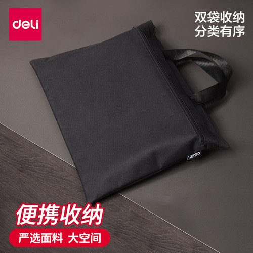 得力5840A文件包立体大容量
