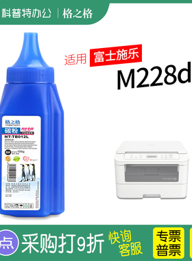 格之格适用 富士施乐 Xerox DocuPrint M228db墨粉M228z M228b M228d M228fb打印机CT202331格之格碳粉