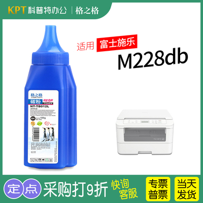 格之格碳粉M228db富士施乐