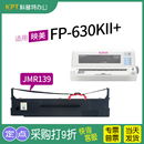 映美FP 630KII 针式 色带盒 适用 打印机色带架730KII色带芯730K2 墨带JMR139通用