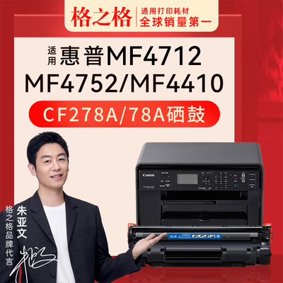 佳能MF471247524410打印机硒鼓