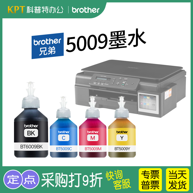兄弟6009墨水DCP-T300