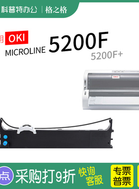适用 OKI 5200F针式打印机色带架 MICROLINE色带芯 格之格ND-墨带 通用 色带盒