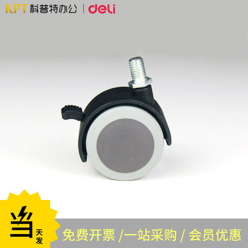 白板轮子 适用得力MB700 701 702 740 MB741 MB742 720 721 支架33715 33716双面50091 50092 50093 50094