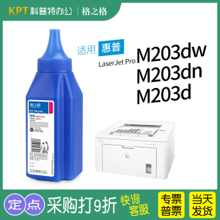 TH218L格之格CF230A墨粉30A碳粉 适用 HP惠普M203D M203DN 203DW碳粉激光打印机NT