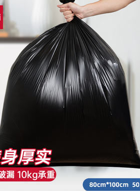 得力得心LQ507物业垃圾袋(黑色)80cmx100cm(50只/包)
