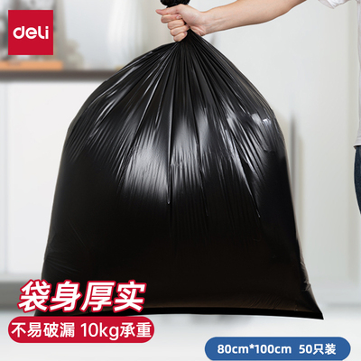 得力得心LQ507物业垃圾袋