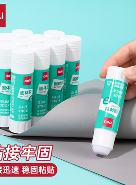 得力固体胶棒得力7102固体胶批发21g高粘度胶水7101 7103 7104 大号36克中号15克小号9克