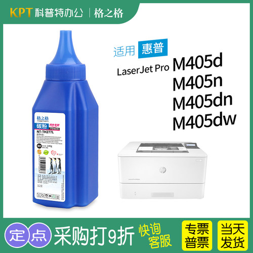 格之格HP惠普CF277A碳粉