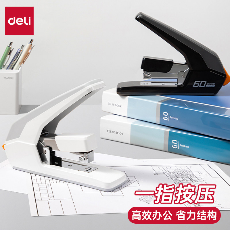 得力省力订书机60页省力厚层大订书机/订书器大号办公家用学生财务资料重型订书器中型钉书机0465图片