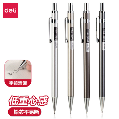 得力0.5mm自动铅笔0.7mm活动铅笔学习用品小学生金属重手感不断芯自动笔儿童铅笔2b重力笔高密度防断芯铅笔