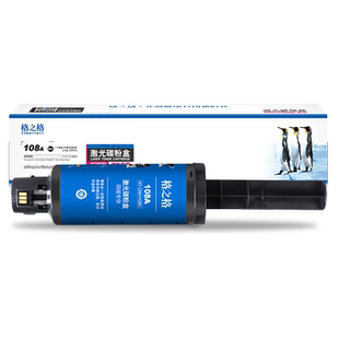 适用 惠普HP Laser NS 1020c打印机W1108A智能闪充碳粉盒1020w补充碳粉激光格之格HP108A AD