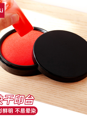 9870大号9869小号9868得力印台大号秒干/快干印台红色印泥 ●科普特办公用品专营店