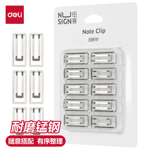 得力纽赛回形针不锈钢大号创意曲别针书签金属材料曲形针办公用品安全书签别针