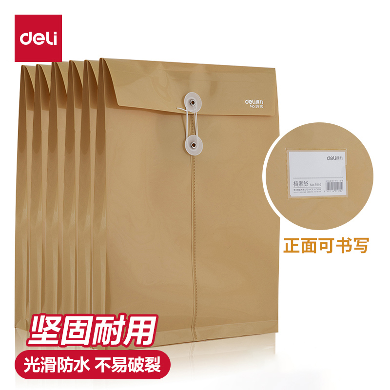 5910得力牛皮纸绕绳塑料A4档案袋