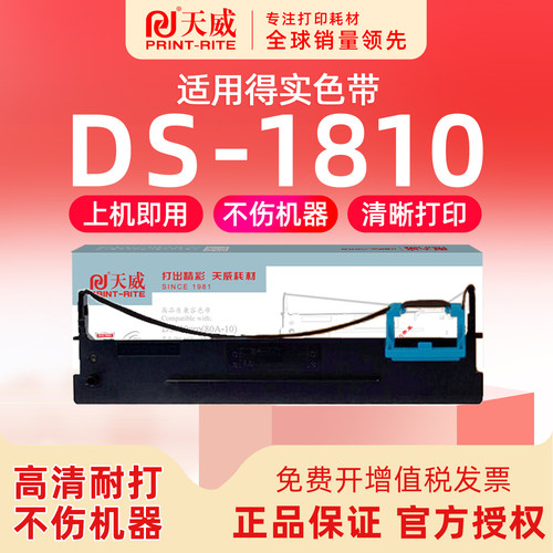 80D-10针式打印机色带架