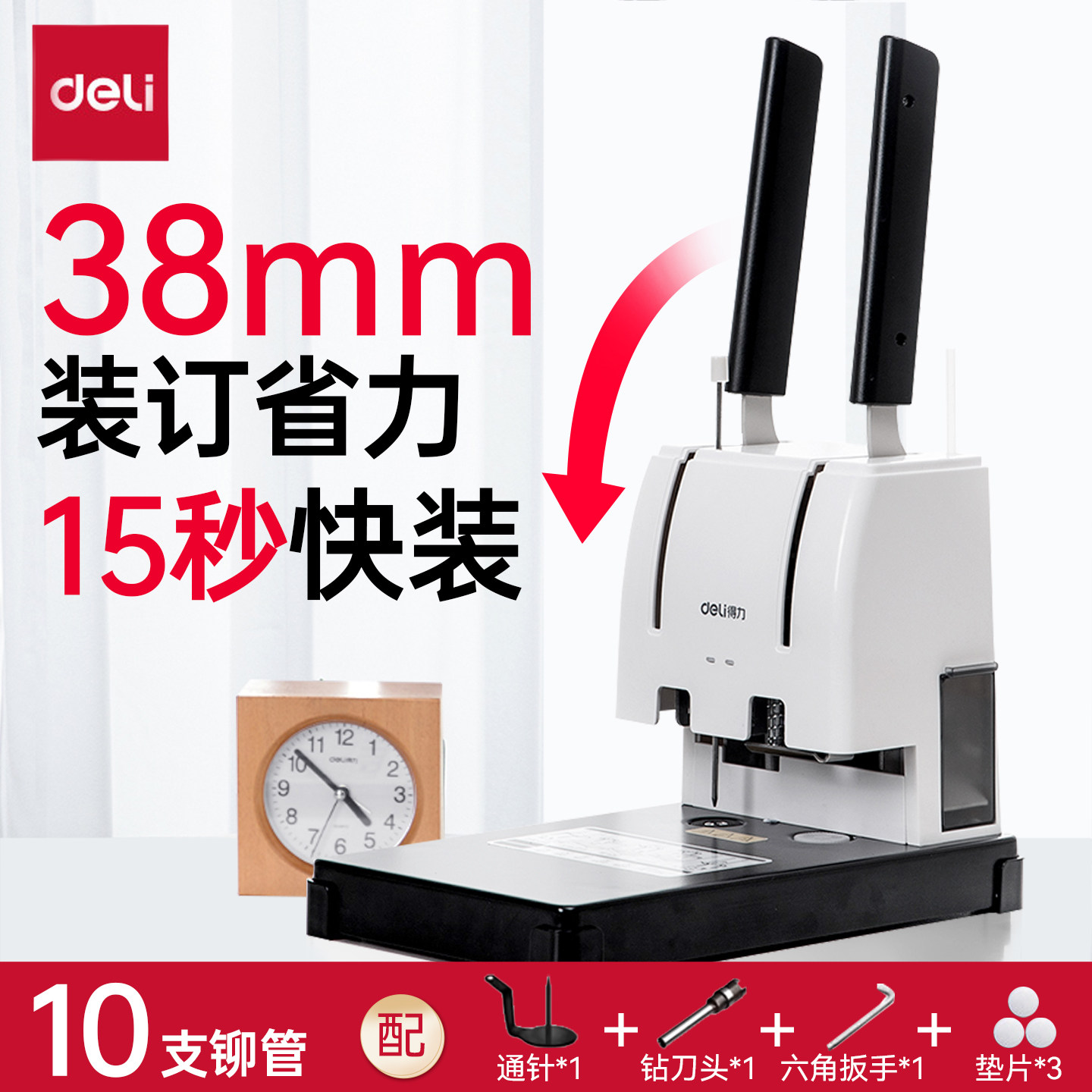 得力GB341财务凭证装订机小型热熔铆管财务档案记账凭证装订机胶装机打孔机票据文件15秒快装资料装订打孔机