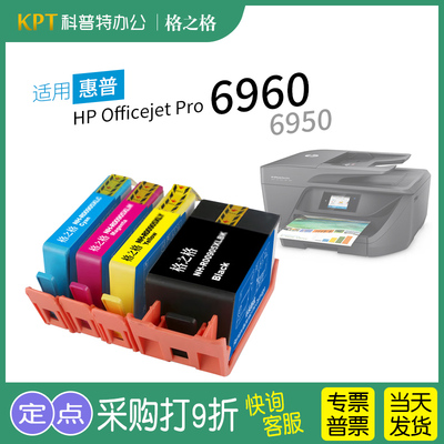 格之格惠普HP905XL墨盒