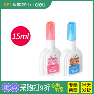 得力7283涂改液修正液学生用错别字修改器消字灵速干修改液去字消写错字涂改笔中性笔去除笔迹字迹神器涂改带