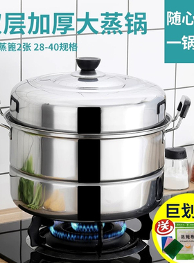 加厚双层不锈钢蒸锅家用二层蒸馍蒸鱼锅大号商用汤锅电磁炉煤气灶