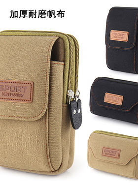 手机腰包男穿皮带手机套腰带腰包多功能横竖帆布手机袋挂包5-6.5
