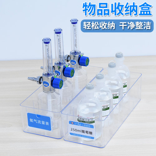 医院物品分格收纳盒氧气流量表收纳筐医用输液盒6s管理液体摆药盒 - 封面