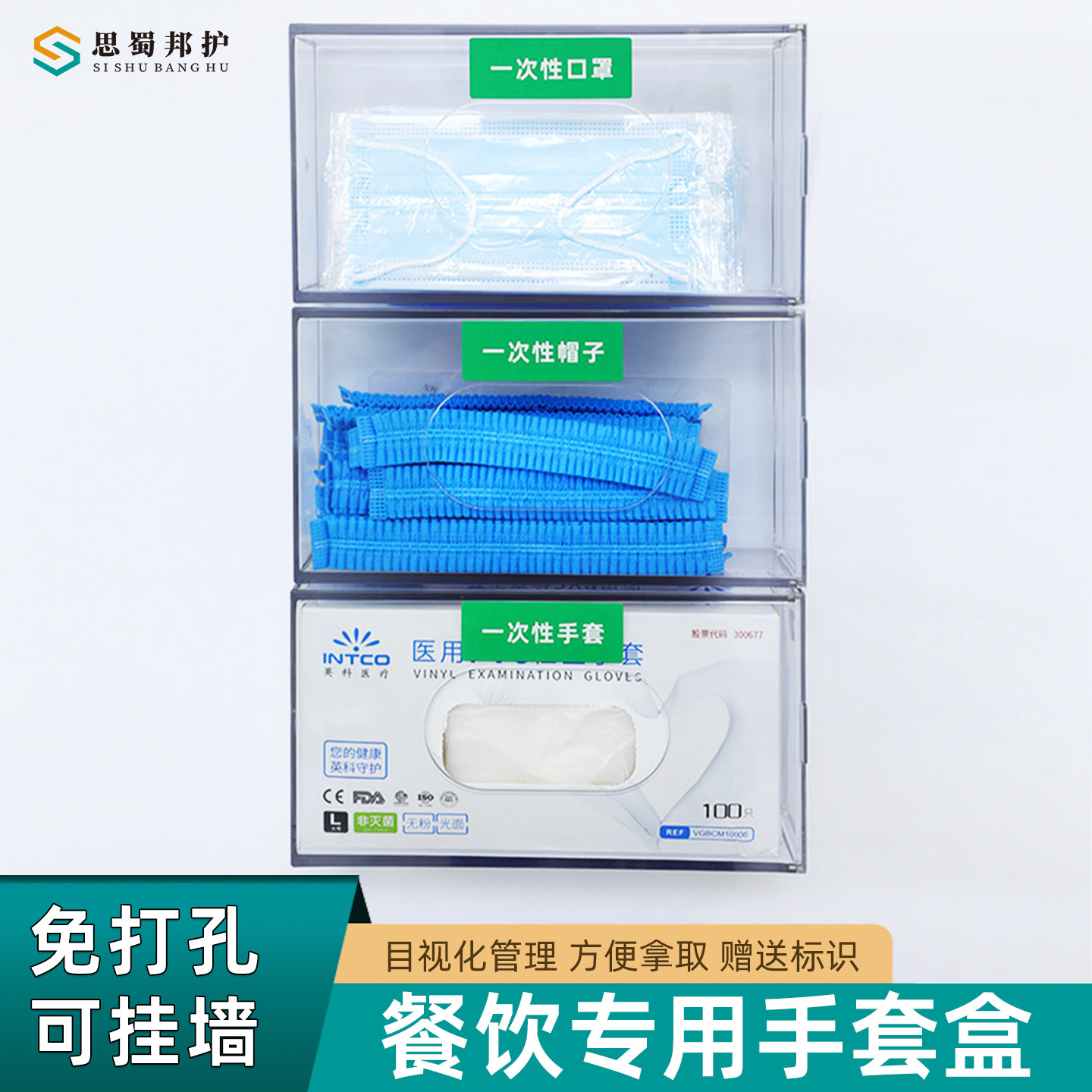 口罩收纳盒厨房一次性手套盒挂墙免打孔壁挂蜜雪冰城帽子商用盒图片