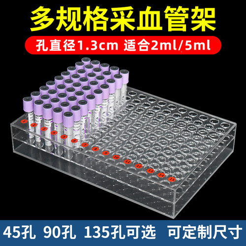 试管架有试管离心管样管