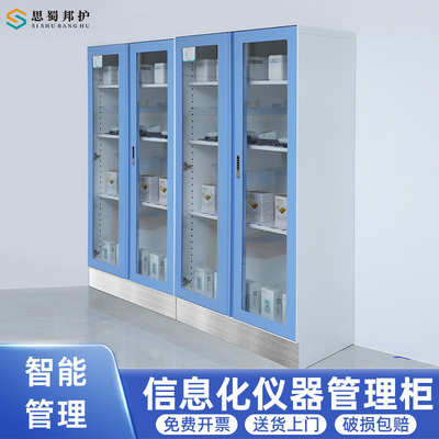 医院用信息化仪器管理柜6S设备心电监护仪雾化器试剂器皿柜药品柜