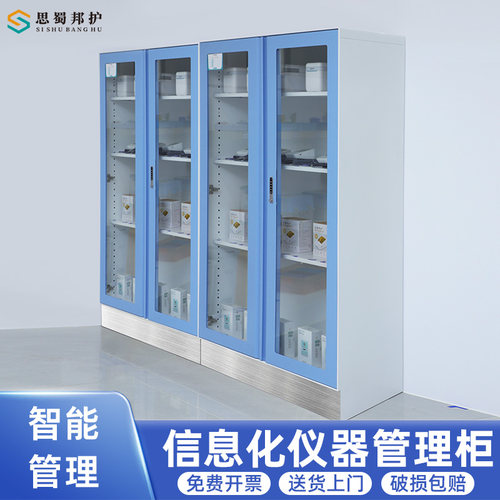 医院用信息化仪器管理柜6S设备心电监护仪雾化器试剂器皿柜药品柜