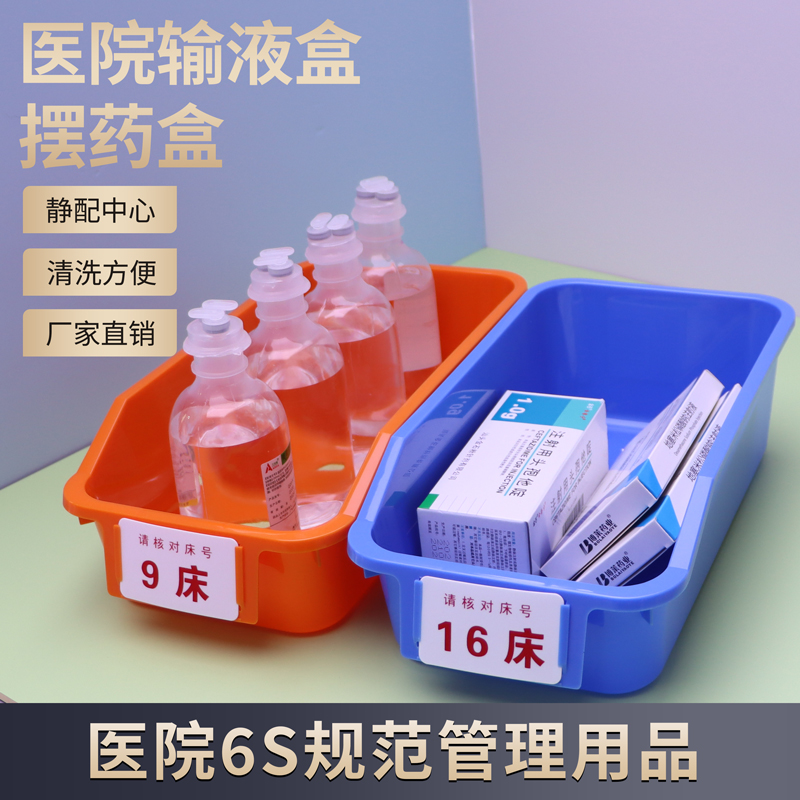s08+输液药盒医用塑料收纳盒
