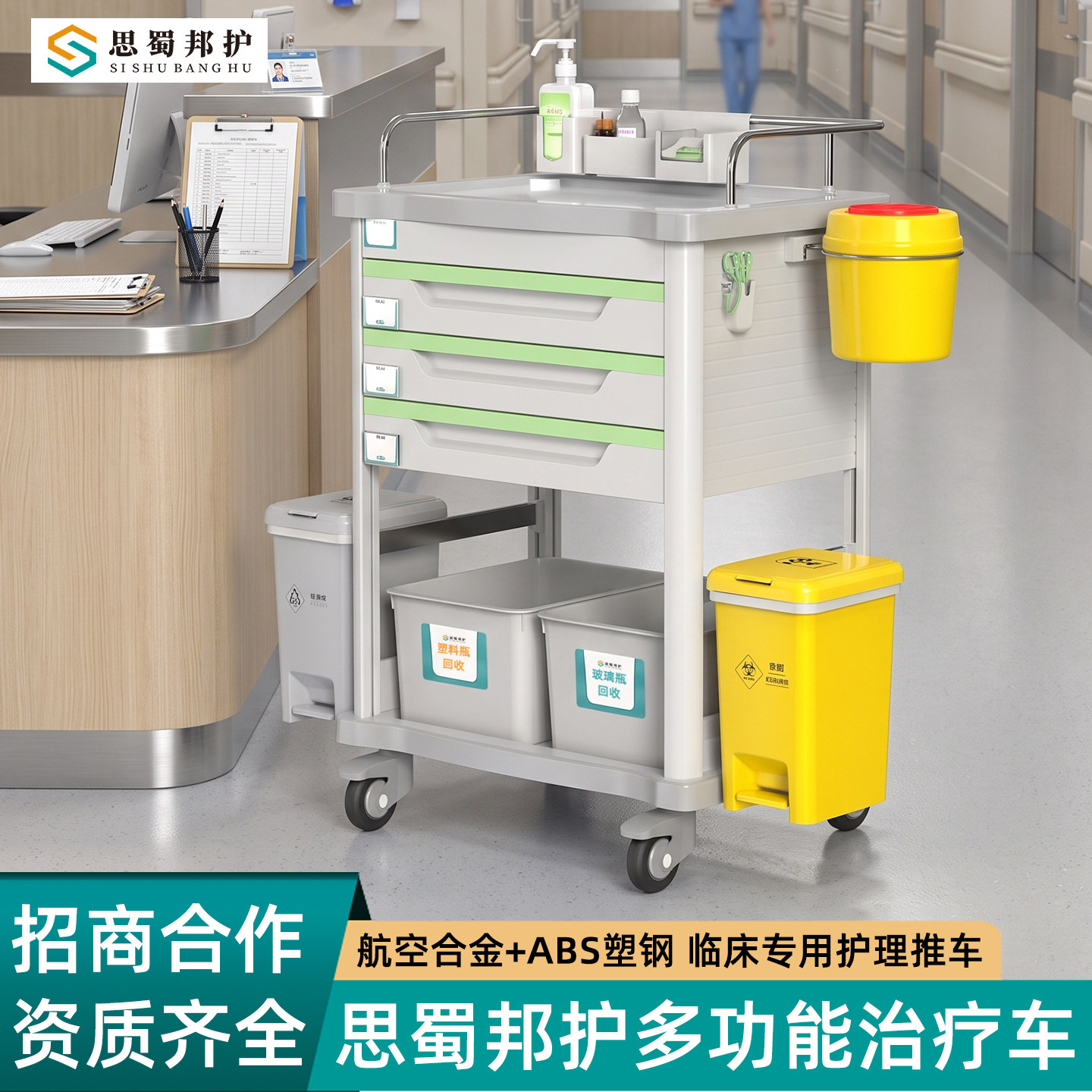 思蜀邦护医用治疗车多层小推车