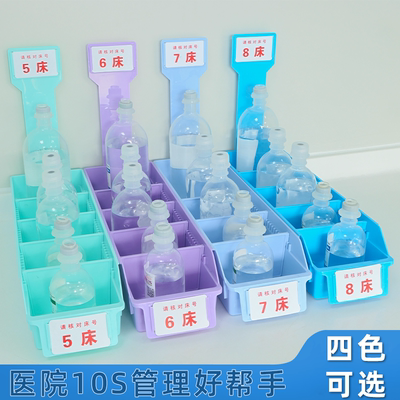 医用输液盒摆药盒收纳盒