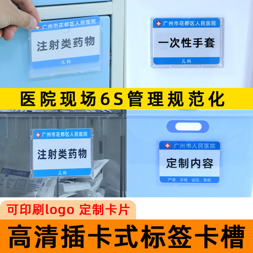 思蜀邦护标签卡槽标识