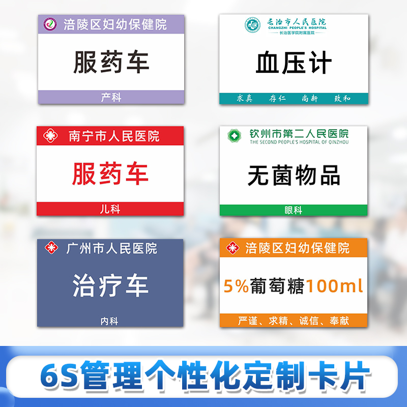 医院6S管理标识牌输液盒床号牌摆药盒床号卡数字码牌隔板竖排定制