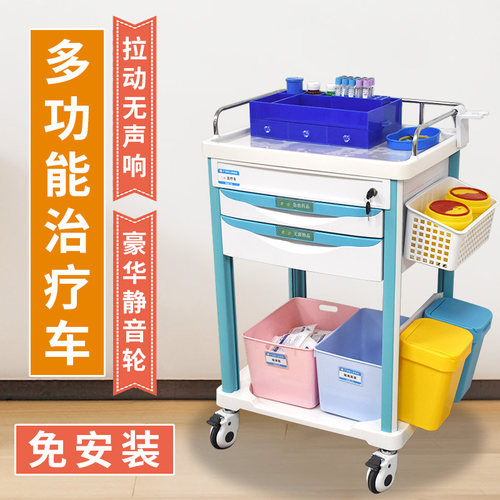治疗车ABS医院用6S管理护理车