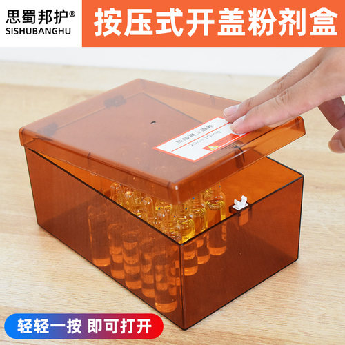 医院避光药盒药物药品盒遮光物品医用收纳盒6s管理盒按压式闭光盒 - 封面