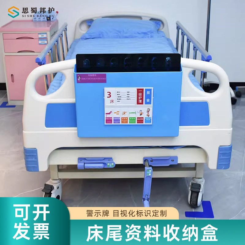 医用收纳盒病房床尾资料收纳盒悬挂文件袋医院CT信息收纳篮存放盒,收纳整理,整理架/置物架/收纳架,淘宝优惠券,粉丝福利购,淘宝优惠卷